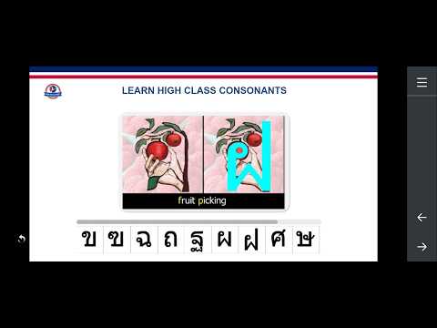 Learn Thai Alphabet