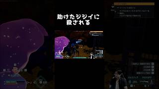 助けたジジイに襲撃された!?【パルワールド】