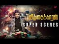 நீ பெரிய வித்தைக்காரனாமே அப்படியா Vithai