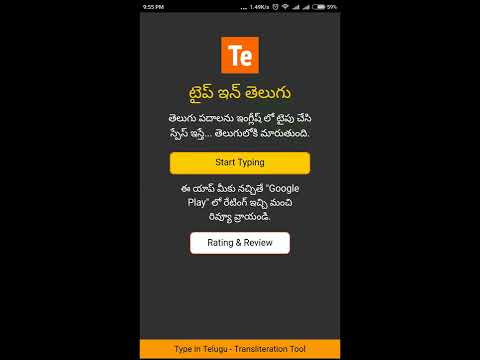 Type in Telugu (Easy Telugu Ty video