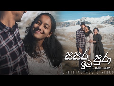 Sasara Ima Pura (සසර ඉම පුරා)  -  Nethmi Arsakularathna | Official Music Video