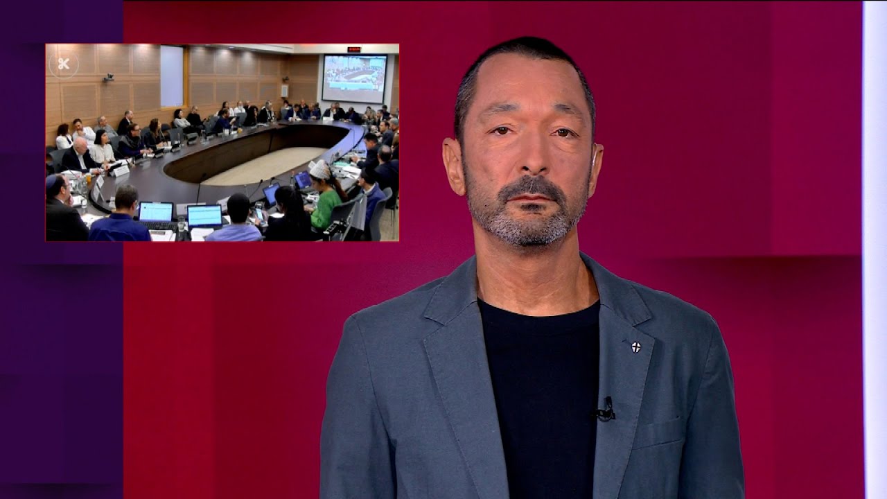 למה לשכתב את היסטוריית ועדת חוקה? | מהצד השני עם גיא זהר - 24.11.2025