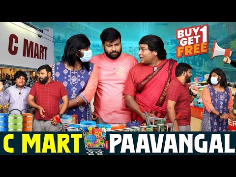 C Mart Paavangal | Parithabangal