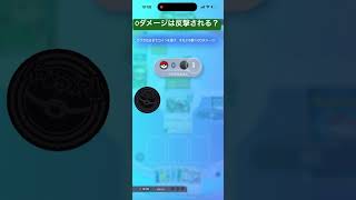 「さめはだ」は0ダメージで発動する？【ポケポケ検証】