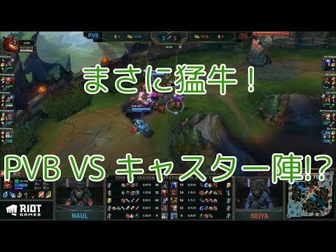 PVBの勢いとアウトプレイに戸惑うキャスター陣