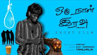Download lagu ORU NAAL IRAVU | SHORT FILM | Oct 16 mp3 Download lagu ORU NAAL IRAVU | SHORT FILM | Oct 16 mp3