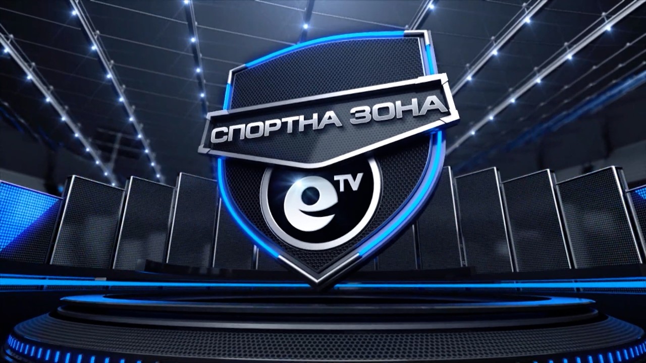 Спортна Зона