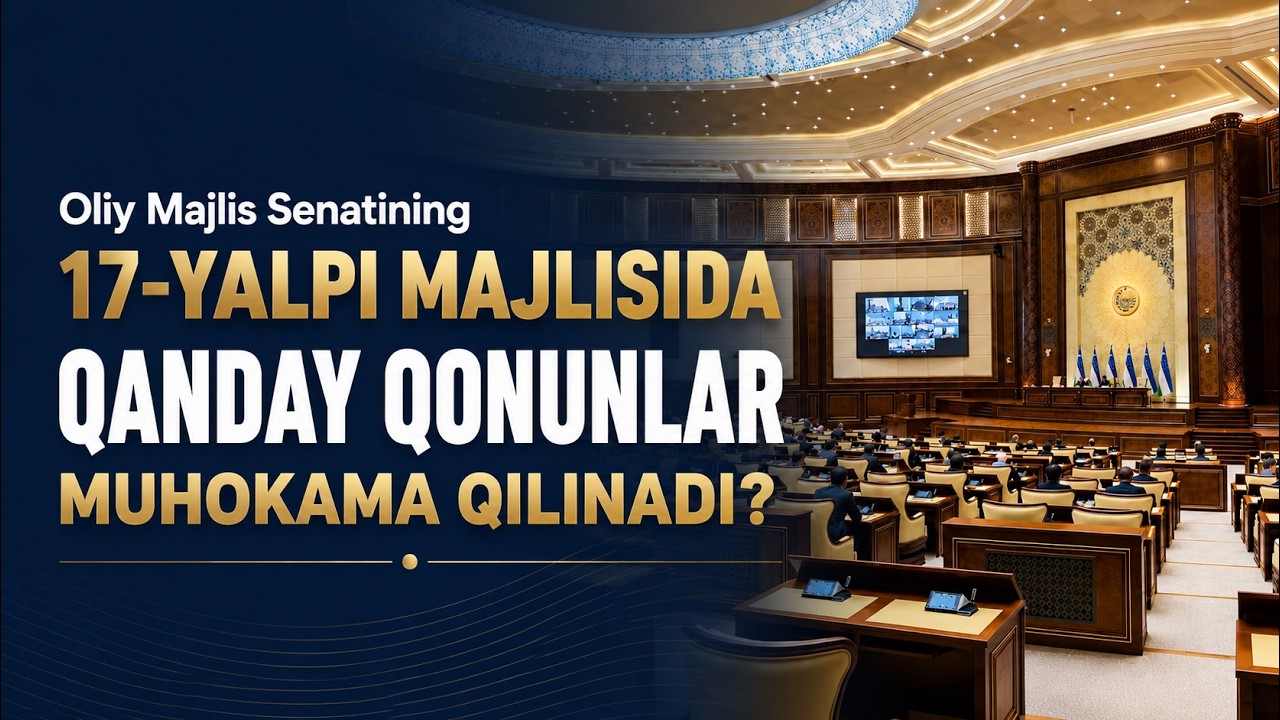 Oliy Majlis Senatining 17-yalpi majlisida qanday qonunlar muhokama qilinadi?