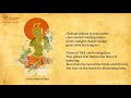 Alabanzas a las 21 Tara - Lama Tenzin Sangpo y Ani Choying Drolma con traducción al Inglés