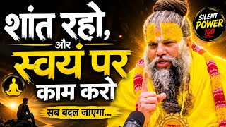 शांत रहो और खुद पर काम करो 🔥 | यही सफलता का असली रहस्य है! MQDEFAULT Thumbnail