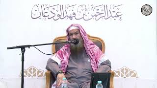 صورة ما معنى التقوى ؟ | الشيخ / عبدالرحمن بن فهد الودعان