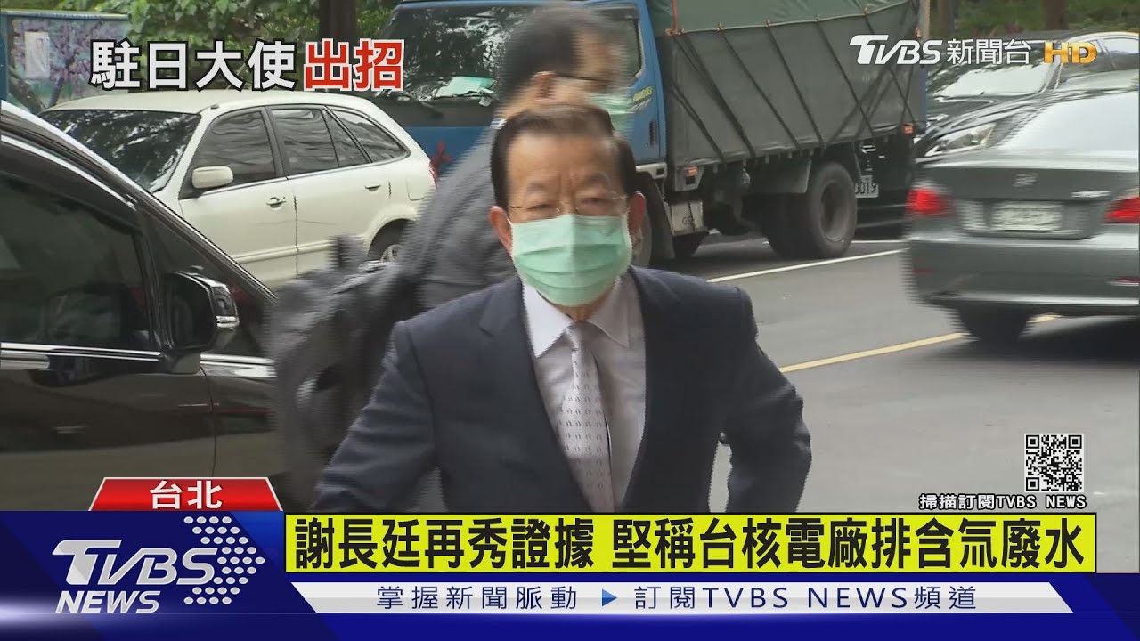 謝長廷再po槓原能會!堅稱台排氚水 謝曉星:無置喙餘地