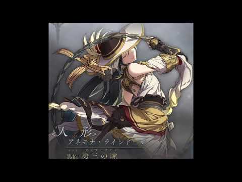 Ys IX Monstrum Nox OST (HD): Marionette, Marionette (Extended)