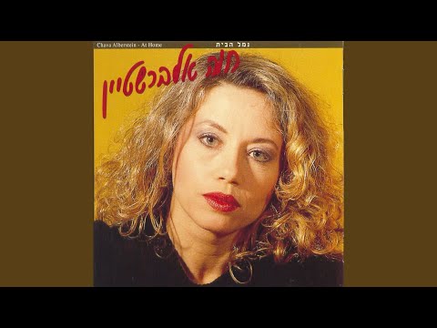 Video thumbnail for Alfonsina - אלפונסינה
