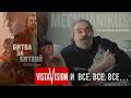 VistaVision снова в моде Цена пленочного фулфрейма бруталис