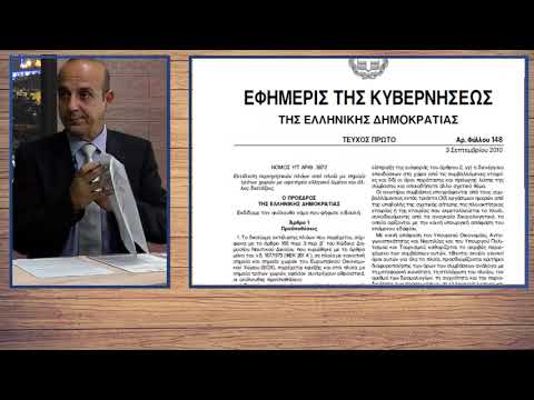 ΒΟΥΛΓΑΡΑΚΟΣ ΙΩΑΝΝΗΣ: ΔΗΜΟΣΙΑ ΕΠΙΧΟΡΗΓΗΣΗ ΣΤΙΣ ΤΡΑΠΕΖΕΣ