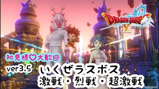 ＃35 婚活できると聞いたから今更始めるドラゴンクエスト10【DQ10オンライン】リターンズ