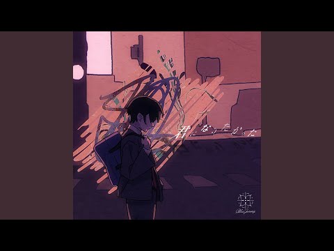 君になりたかった