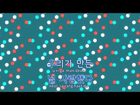 [ Karaoke Female] Love Scenario  iKON 사랑을했다  (아이콘) 여자키