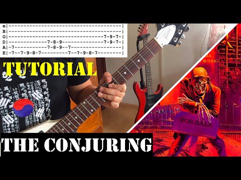 Como tocar The Conjuring de Megadeth en guitarra
