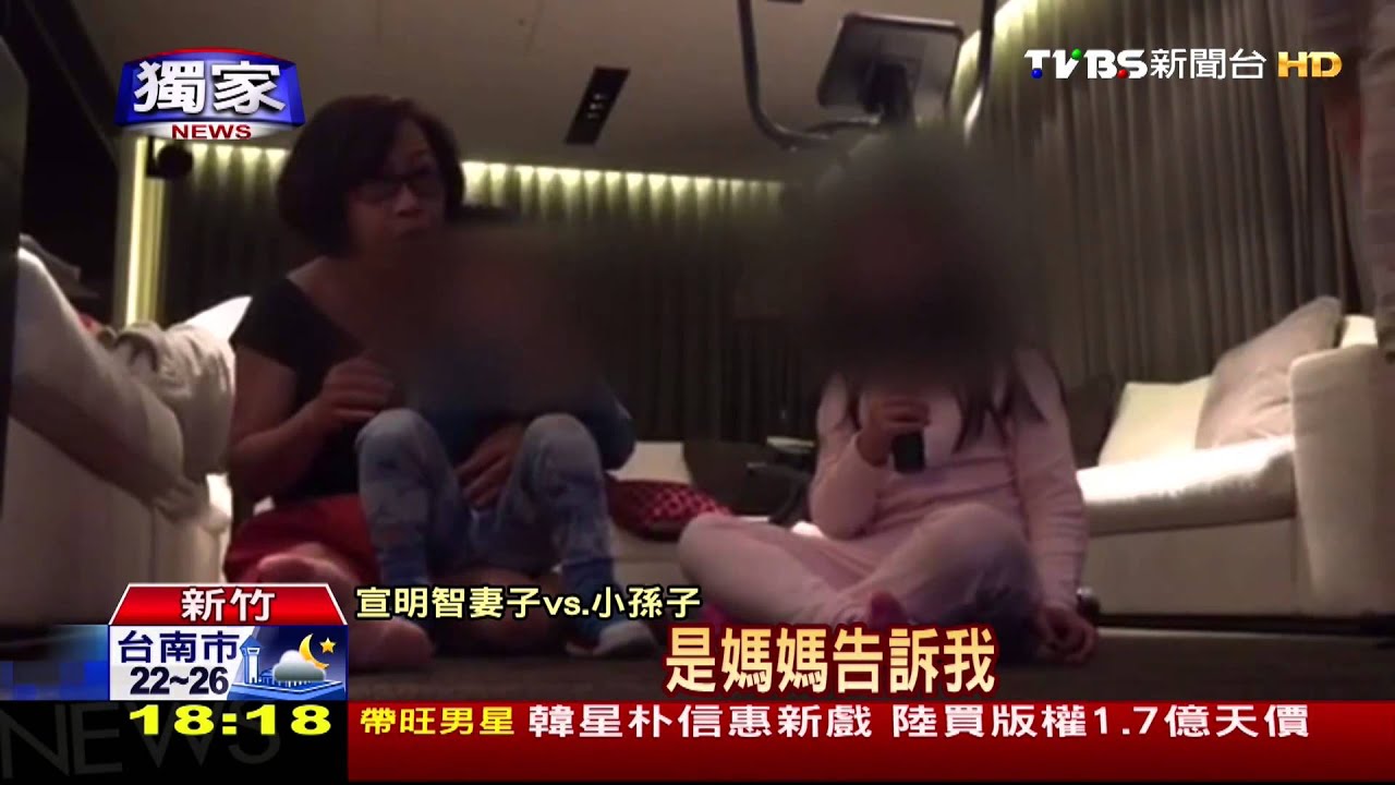 〈獨家〉打「親情牌」!宣明智思孫掉淚 爭探視權