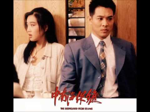 The Bodyguard From Beijing soundtrack1[主題]