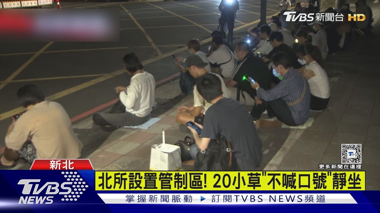 看守所外持續「寧靜革命」 20小草靜坐抗議