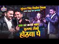 शिवेश मिश्रा और गुंजन सिंह का महा मुका