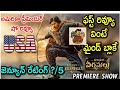 Hari Hara Veera Mallu Review Pawan Kalyan S MASS Comeback First Day First Show Hhvm