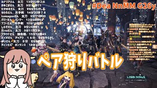 モンハン天下一武道会～アルバトリオン編～おうさとすななＺ