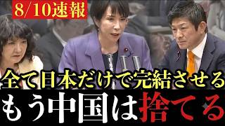 【神回】3者一致団結！中国製メガソーラー廃止！高市総理「国産ペロブスカイトで日本が儲かる」新規支援は2027年度以降廃止へ｜神谷宗幣・片山さつき