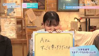 【わたしの日々が、言葉になるまで】6月放送分 ぎゅぎゅっと詰め合わせスペシャル 劇団ひとり、金原ひとみ、松居大悟、久保史緒里、WEST. 桐山照史 | NHK