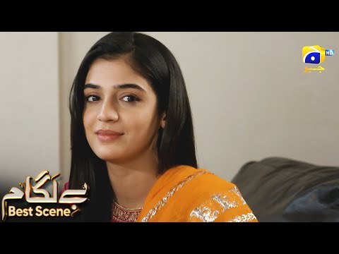 Baylagaam Episode 87 | 𝗕𝗲𝘀𝘁 𝗦𝗰𝗲𝗻𝗲 𝟬𝟭 | Ali Abbas - Laiba Khan - Haroon Shahid | HAR PAL GEO