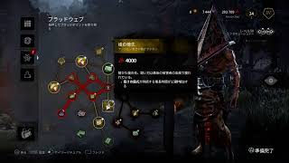 【DBD】深夜の鬼ごっこをまったりやりませぅ～♪