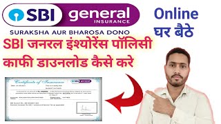 How to Dawnload SBI general insurance policy copy online |Dawnload SBI general insurance policy