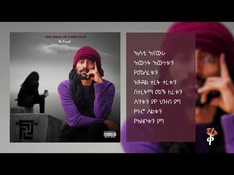 Pamfalon - Zimita Feat. Dawit Cherent and Kibromatic