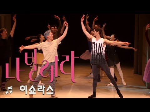 이쇼라스(2019프레스콜)