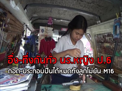 คลิกเพื่อดูคลิปวิดีโอ