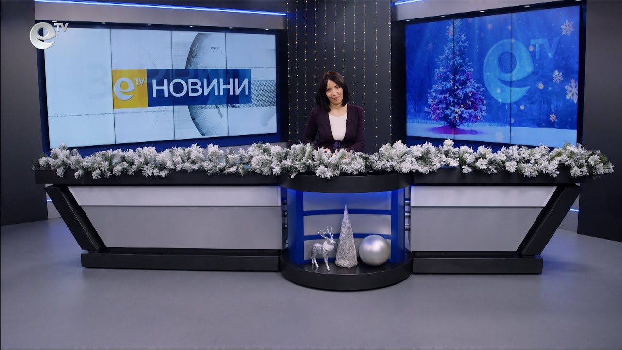 Новини 04 12 2024