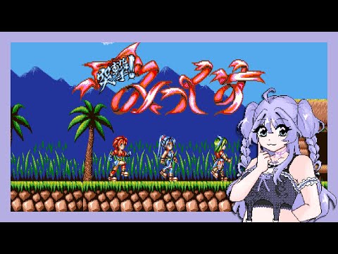 【Totsugeki Mix】Multiple Character Platforming on PC98!
