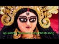 Durga Amritwani Anuradha Paudwal Is Best Bhakti Song
