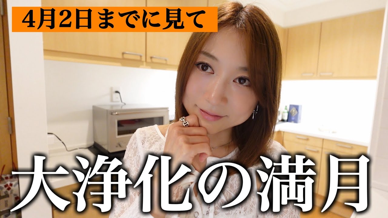 【全てが明らかになる時】ステージが変わる前に起こる事。天秤座満月前後におくと良いこと✨