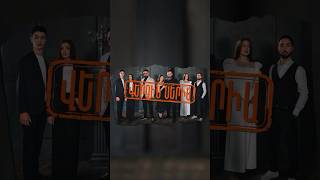 Վերջին Գիշերը ՎԵՐՋԻՆ ՍԵՐԻԱ միայն՝ ARMFLIX-ով։ The Last Night | LAST EPISODE 🏁🔚 only on ARMFLIX