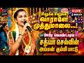 Here She Comes In Her Graceful Sway Muthumaalai The Village Celebrated Kummi Song By Sathya