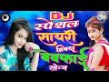 Aisa Na Ho Armaan Jaag Jaaye From The Chhupa Rustam Movie Hindi Song Remix By Dj Musharraf Salmari