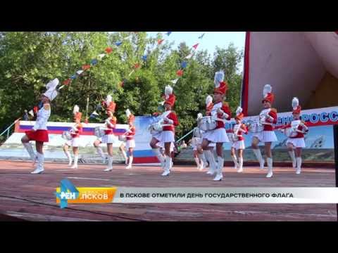 Новости Псков 23.08.2016 # День флага 