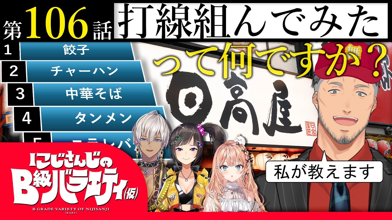 YouTubeサムネイル