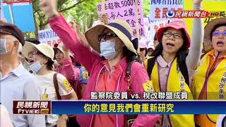 [問卦] 稅改團體 是不是該出動啦??