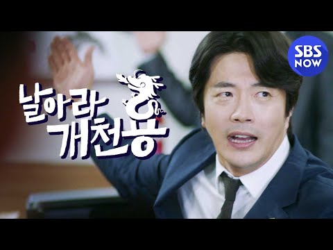 [날아라 개천용] 티저1 '권상우, 고졸 변호사가 다시 쓰는 사법 역사! 정의 구현 역전극' 10/30(금) 첫 방송'/ 'Delayed Justice' | SBS NOW 예고편