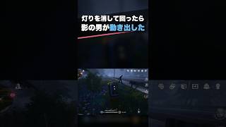 【NTE】灯りを消して回ったら 影の男が動き出した #NTE #NTEcreator #Shorts